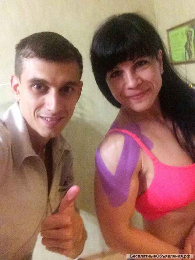 Кинезиотейпирование