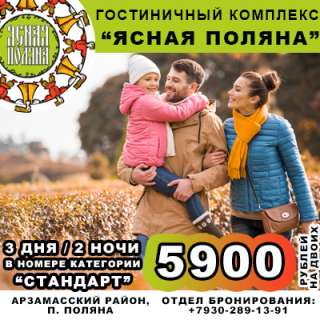 Отдых 3 дня / 2 ночи для двоих в номере Стандарт всего за 5900 рублей