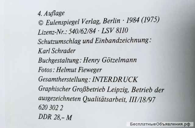 Сборник юмористических рисунков ГДР