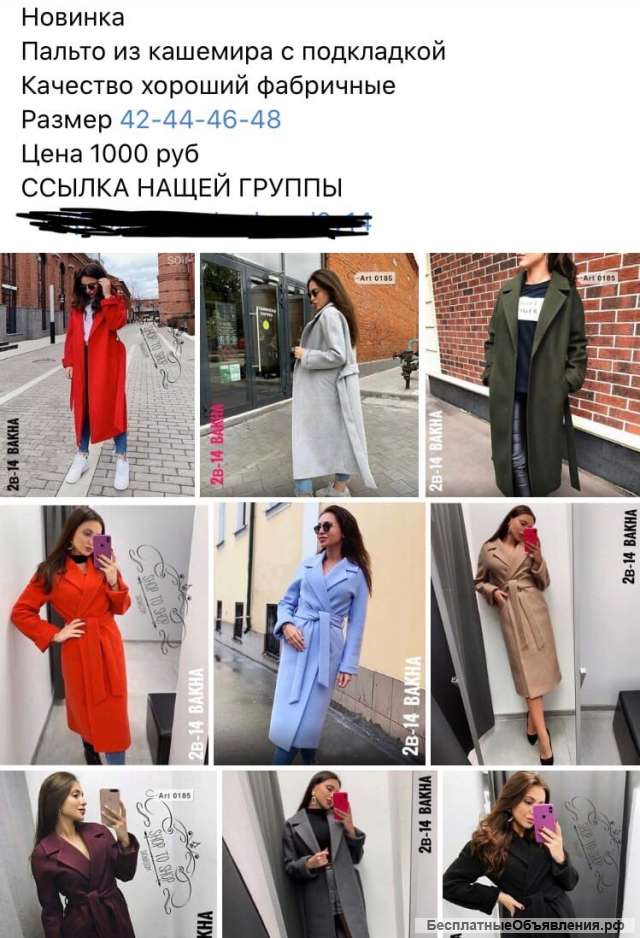 База поставщиков одежды