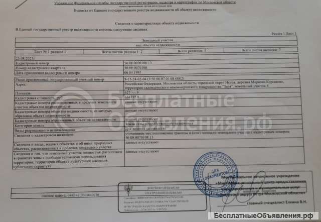 Рядом с лесом и рекой участок 6 соток