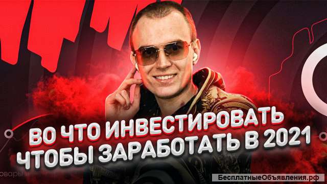 IT-фонд Гусева Святослава Олеговича GUSEV.VC