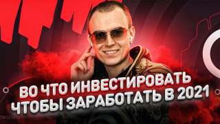 IT-фонд Гусева Святослава Олеговича GUSEV.VC