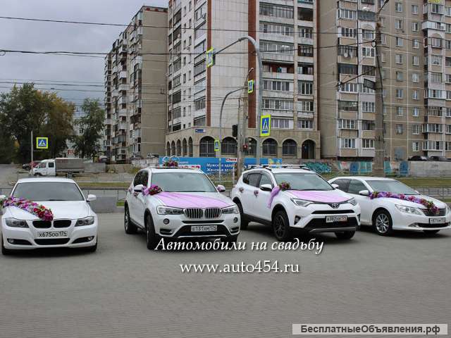 Автомобили на свадьбу Челябинск недорого