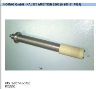 Ролик для подачи кромки Homag 2660