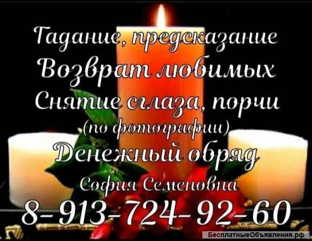 Ясновидящая из Болгарии София