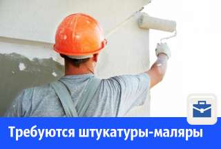 Требуется штукатур-маляр