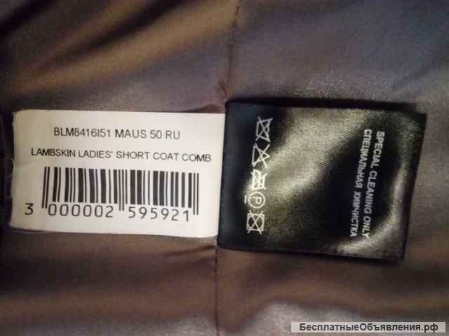 Женское, зимнее, кожаное пальто с натуральным мехом ягненка