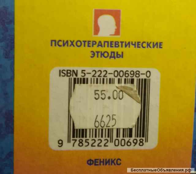 Принцип сперматозоида М. Литвак