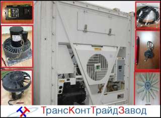Запчастей для рефконтейнеров Carrier и Thermo King