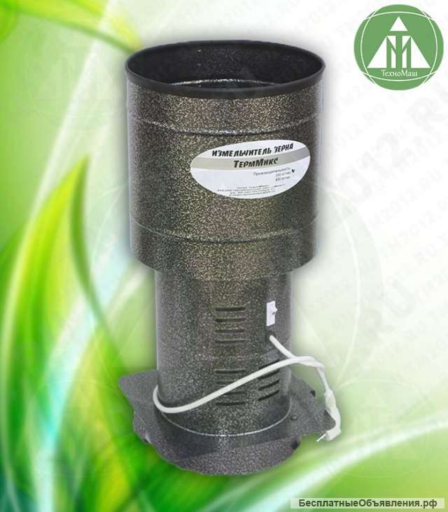 Измельчитель зерна «ТермМикс»