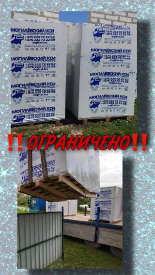 Блоки стеновые