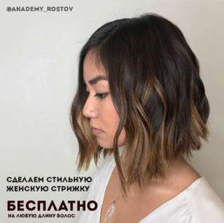 Делаем бесплатные стрижки