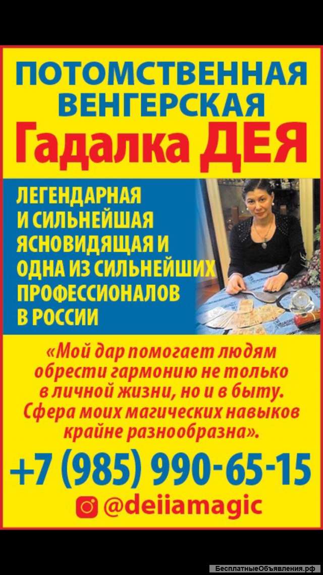 Предсказания, гадание и изготовление талисманов