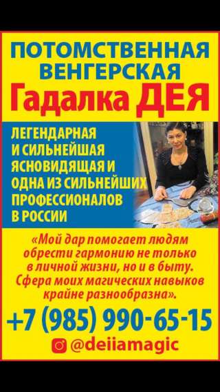 Предсказания, гадание и изготовление талисманов