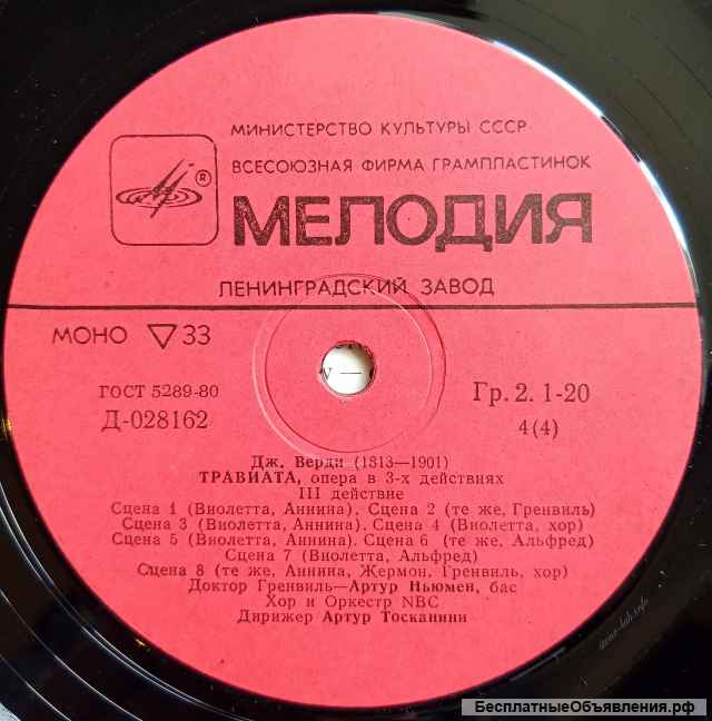 Дж. Верди Травиата