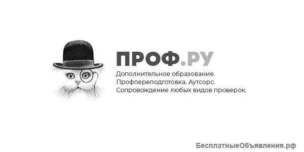 ПРОФ.РУ - Обучение специалистов по охране труда