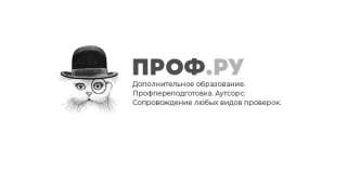 ПРОФ.РУ - Обучение специалистов по охране труда