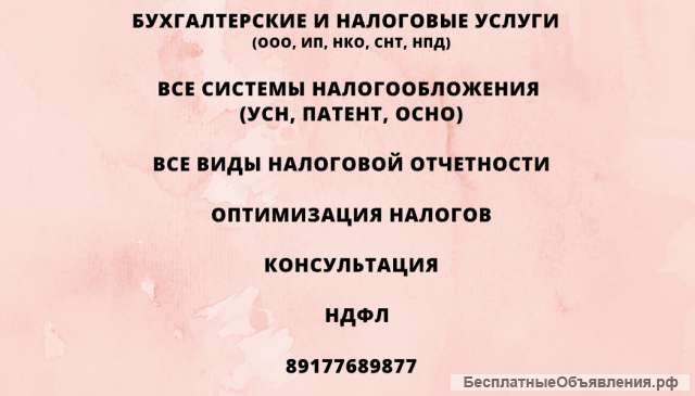 Бухгалтерия. Налоги. Учет. Маркетплейсы.