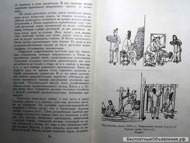 Cвет над Китаем И. Ермашев 1950 год