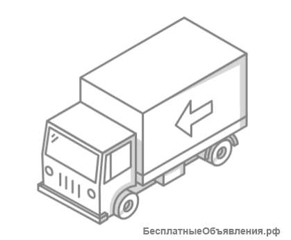 Доставка грузов качественно и в срок