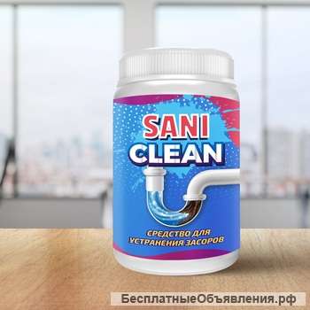 Средство для устранения засоров SANICLEAN