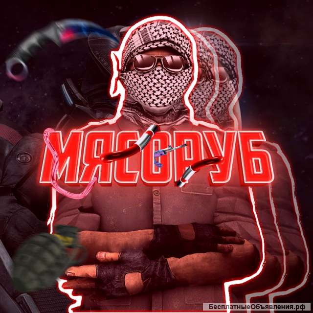 Мясоруб