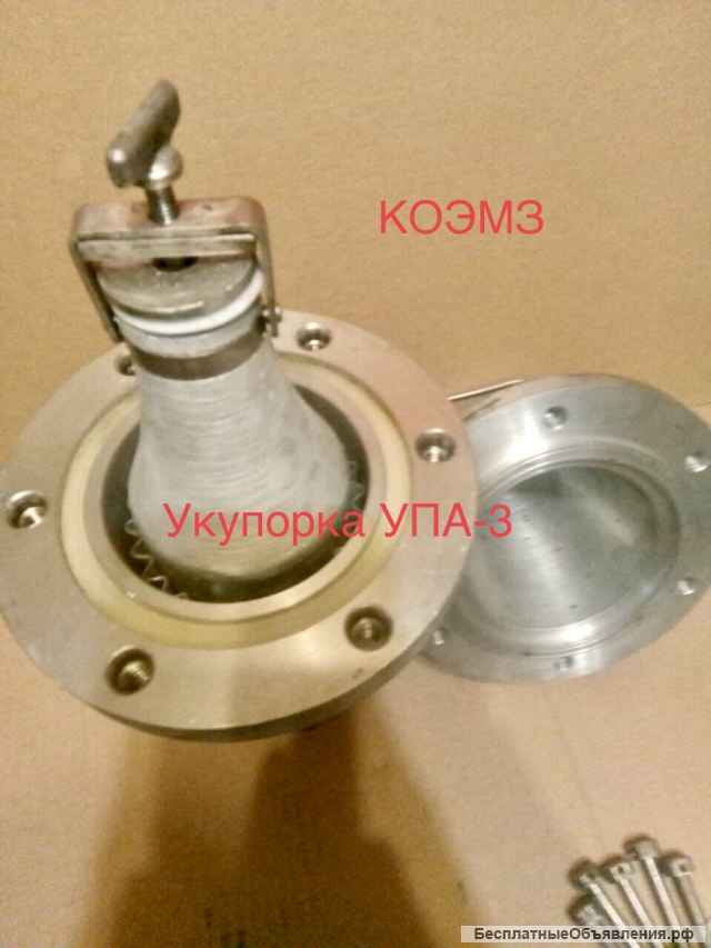 Укупорка УПА-3 с паспортом