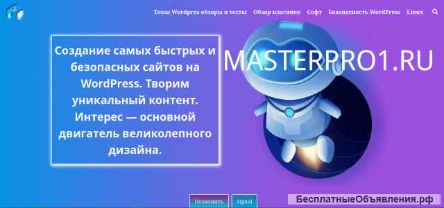 Создам сайты любой тематики на WordPress