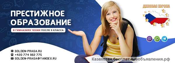 Продолжаем набор абитуриентов в Чехию, каждому клиенту скидка 400 евро