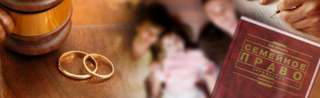 Юридическая консультация по Семейным вопросам