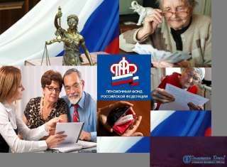 Юридическая консультация по Пенсионным вопросам