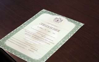 Помощь в получении лицензии для широкого перечня видов деятельности