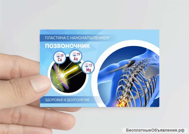Пластина с нанопокрытием "Позвоночник"