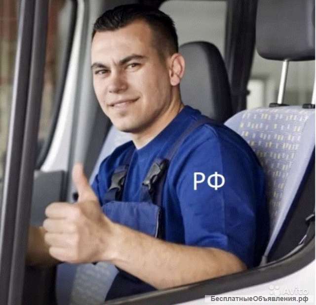 Водитель на Газель