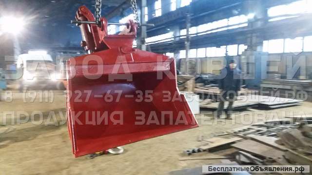 Долговечный поворотный ковш на гидроцилиндрах