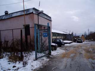 Производственную базу