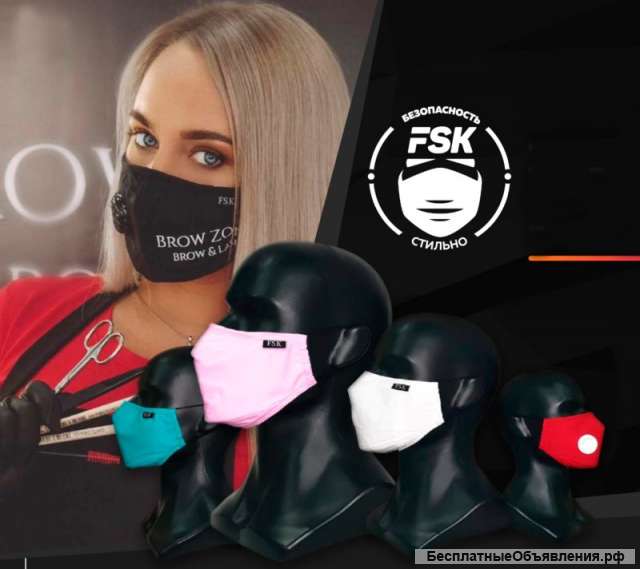 Защитная маска FSK с угольным фильтром