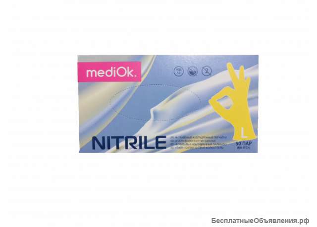 MediOk Перчатки нитриловые неопудренные желтые