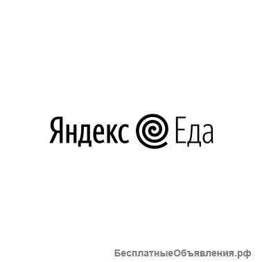 Курьер-сборщик Яндекс.Еда