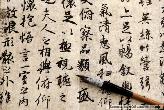 Онлайн курс китайского языка для начинающих с нуля