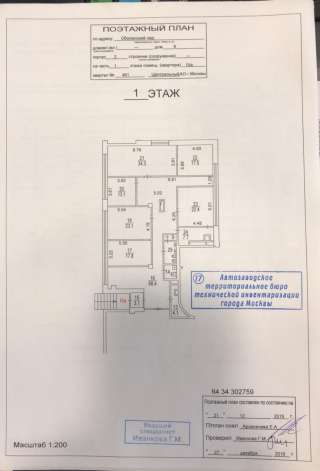Помещения свободного назначения 220 кв.м расположенное в ЦАО района Хамовники