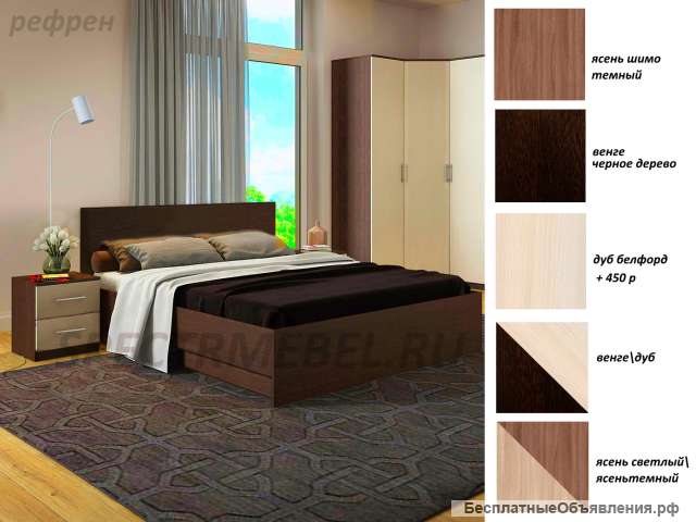 Кровать с матрасом двухспальная Рефрен