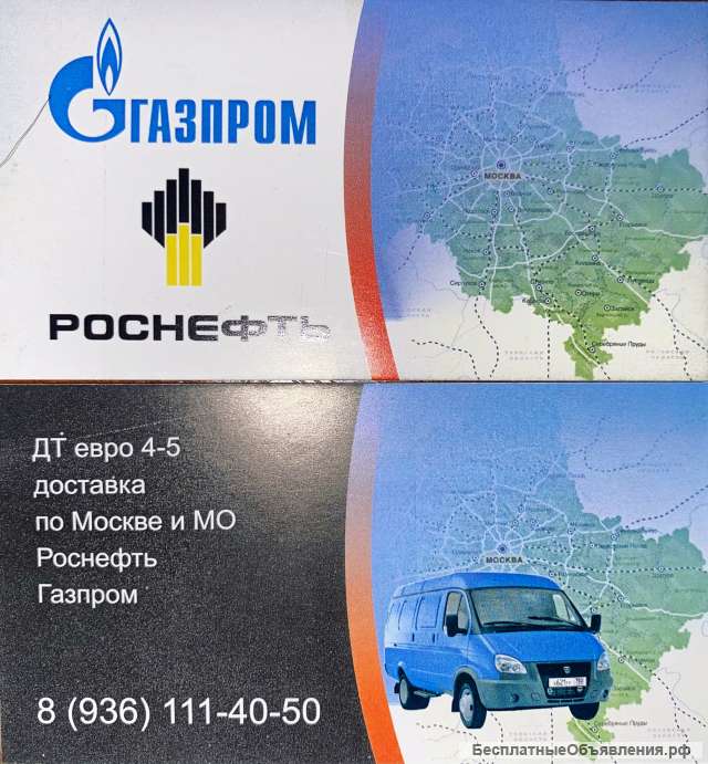 Дизельное топливо