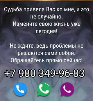 Оказываю магическую помощь