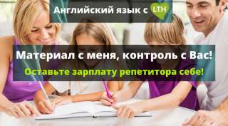 Репетитор английского языка в новом формате До -90% оплаты