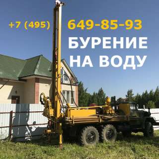 Бурение скважин на воду в Московской области под ключ