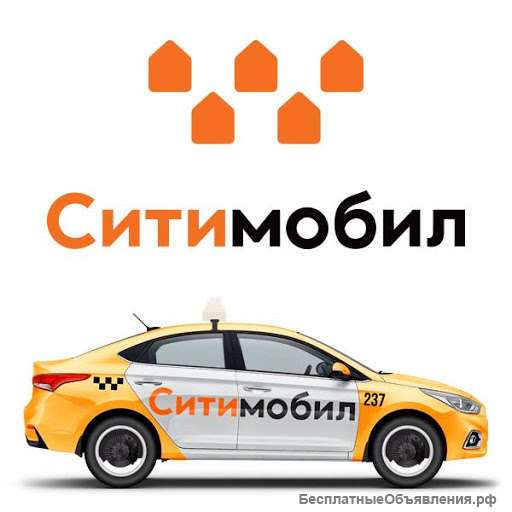 Ситимобиль