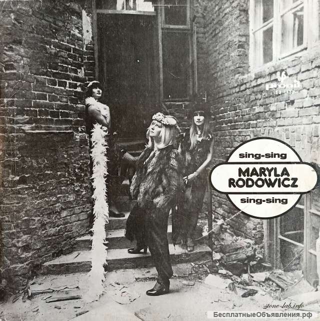 Maryla Rodowicz Sing-Sing LP