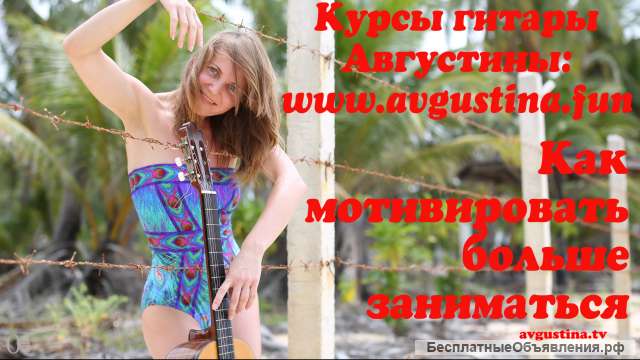 Уроки гитары с нуля для начинающих Москва